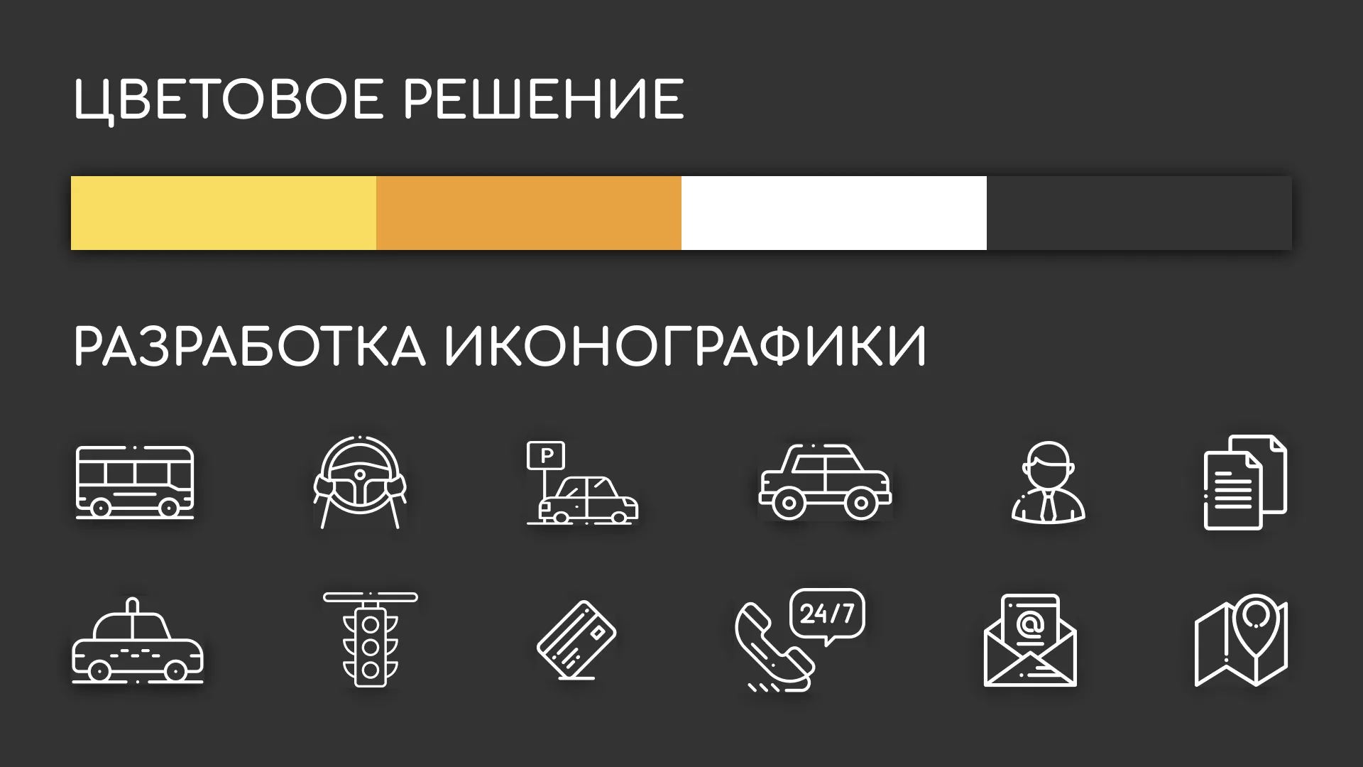 Разработка сайта службы «Городского такси» в Рузе
