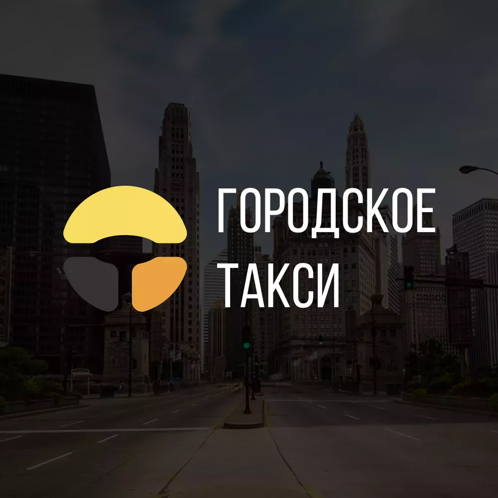 Разработка сайта службы «Городского такси» в Рузе