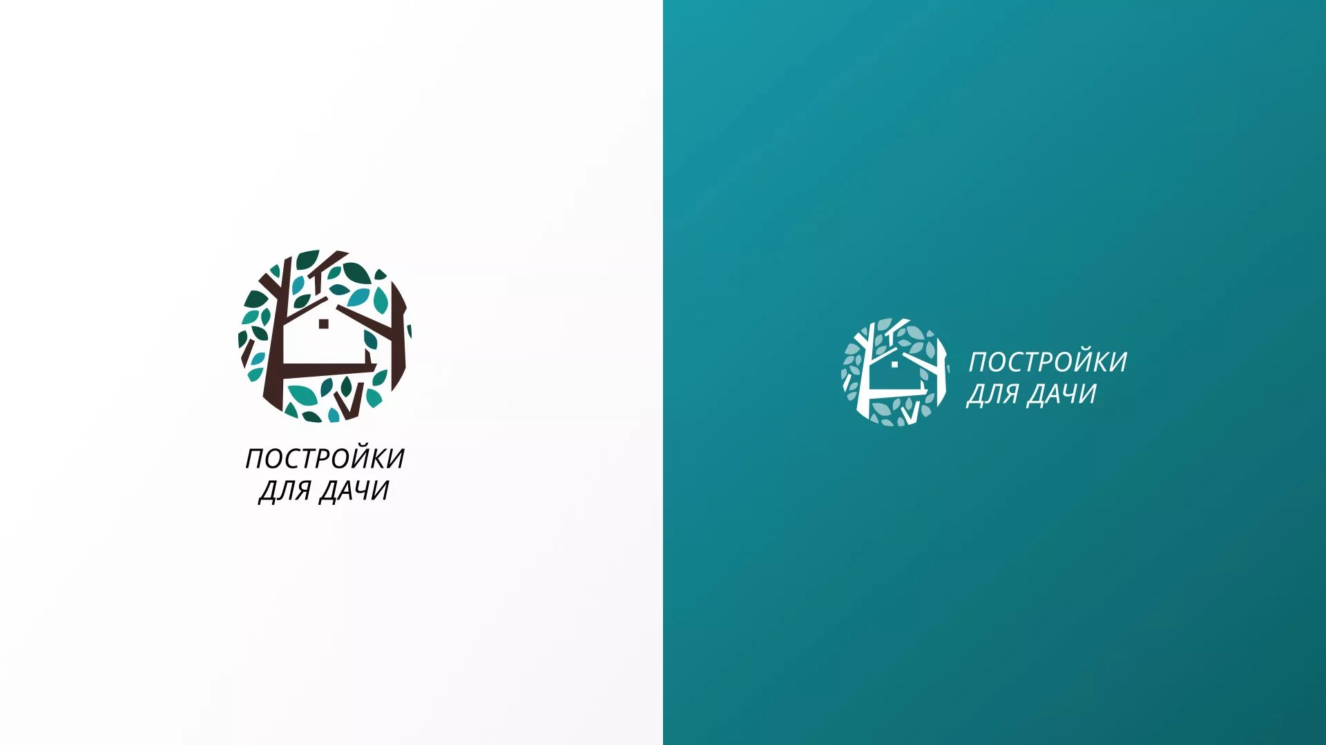 Создание логотипа компании «Постройки для дачи» в Рузе