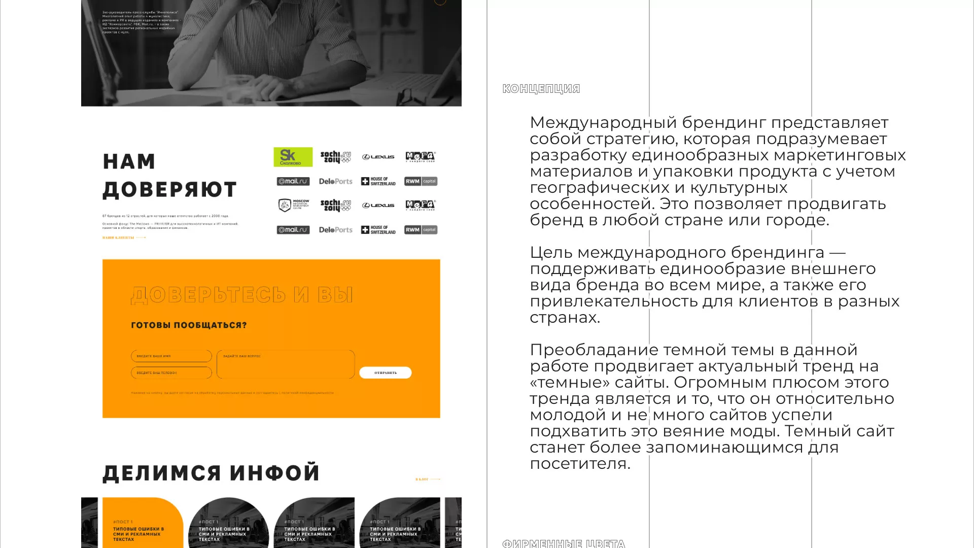 Разработка сайта креативного агентства «The Mellows» в Рузе