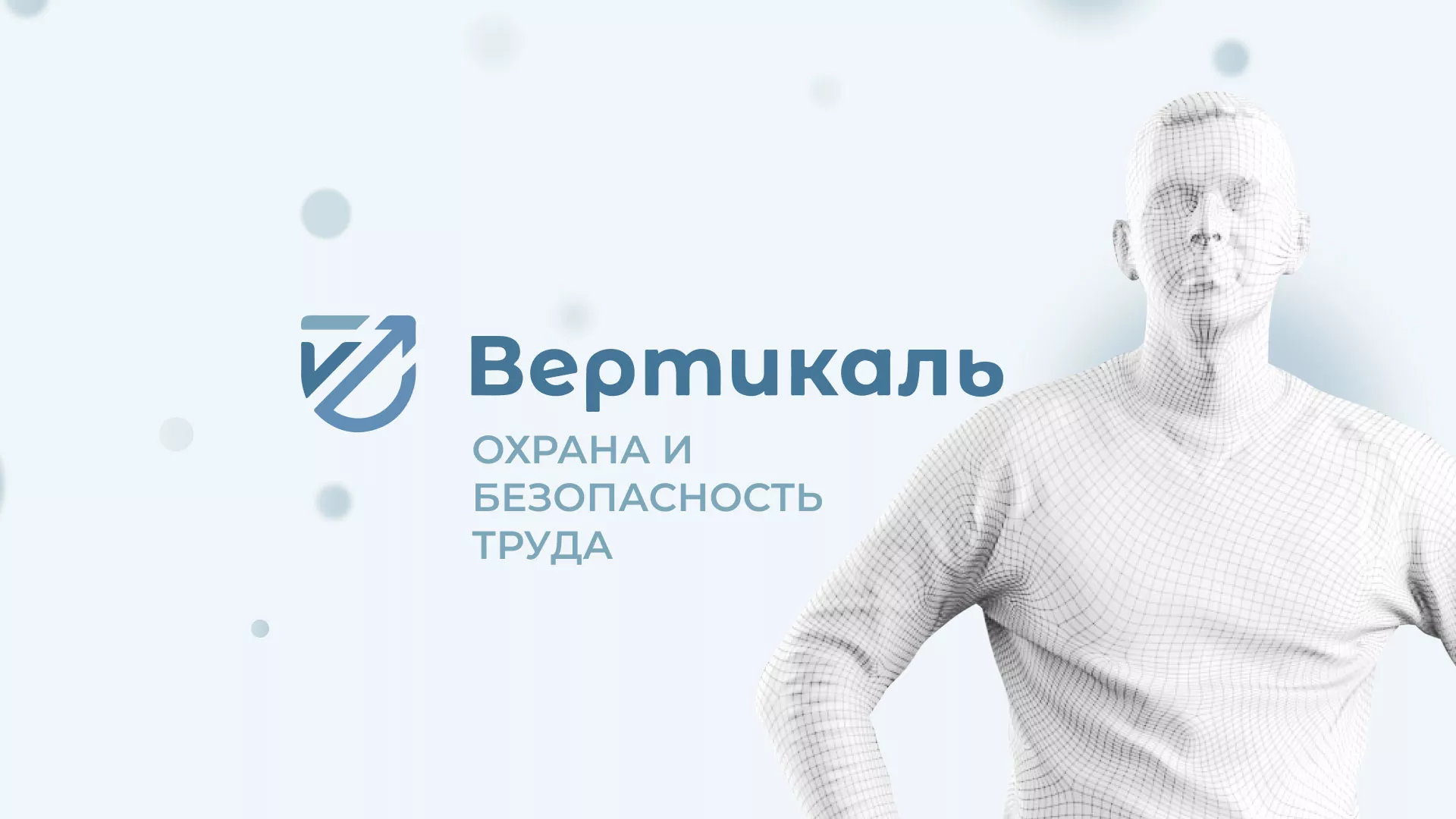 Создание сайта учебного центра «Вертикаль» в Рузе