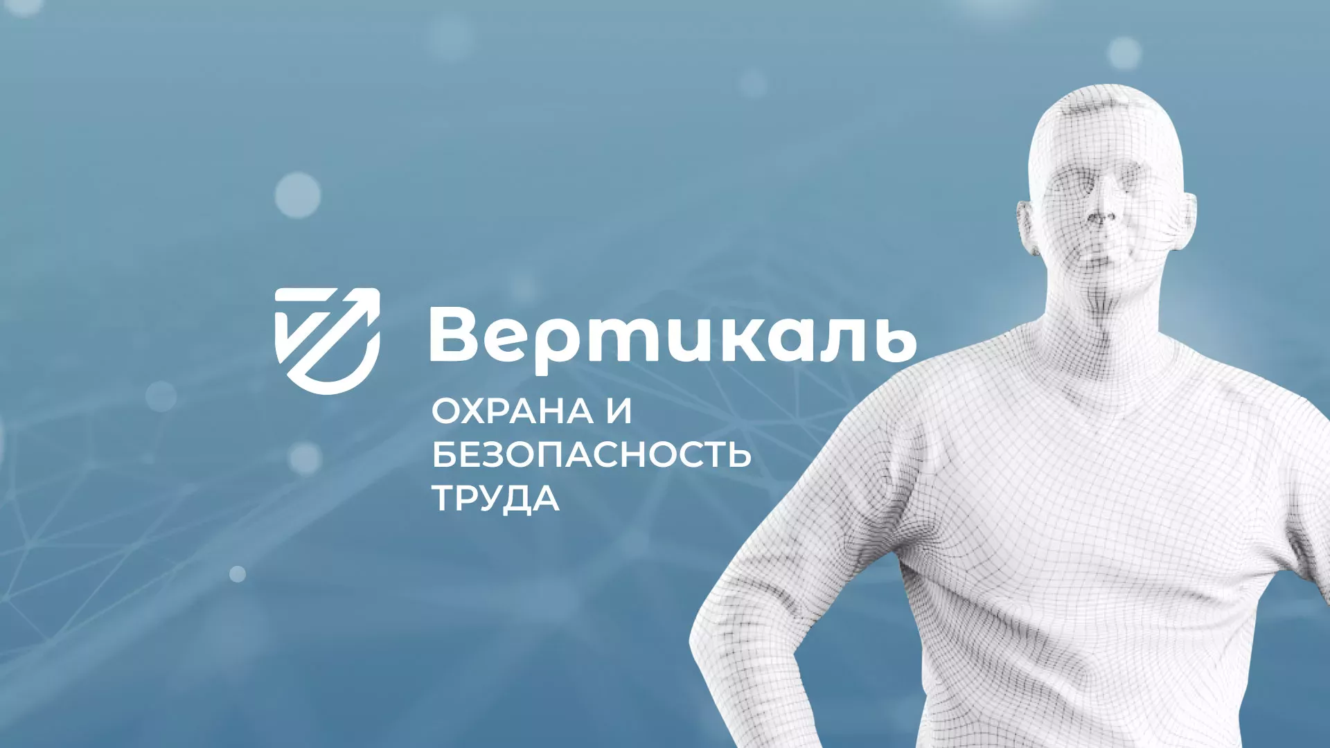 Разработка презентации для учебного центра «Вертикаль» в Рузе