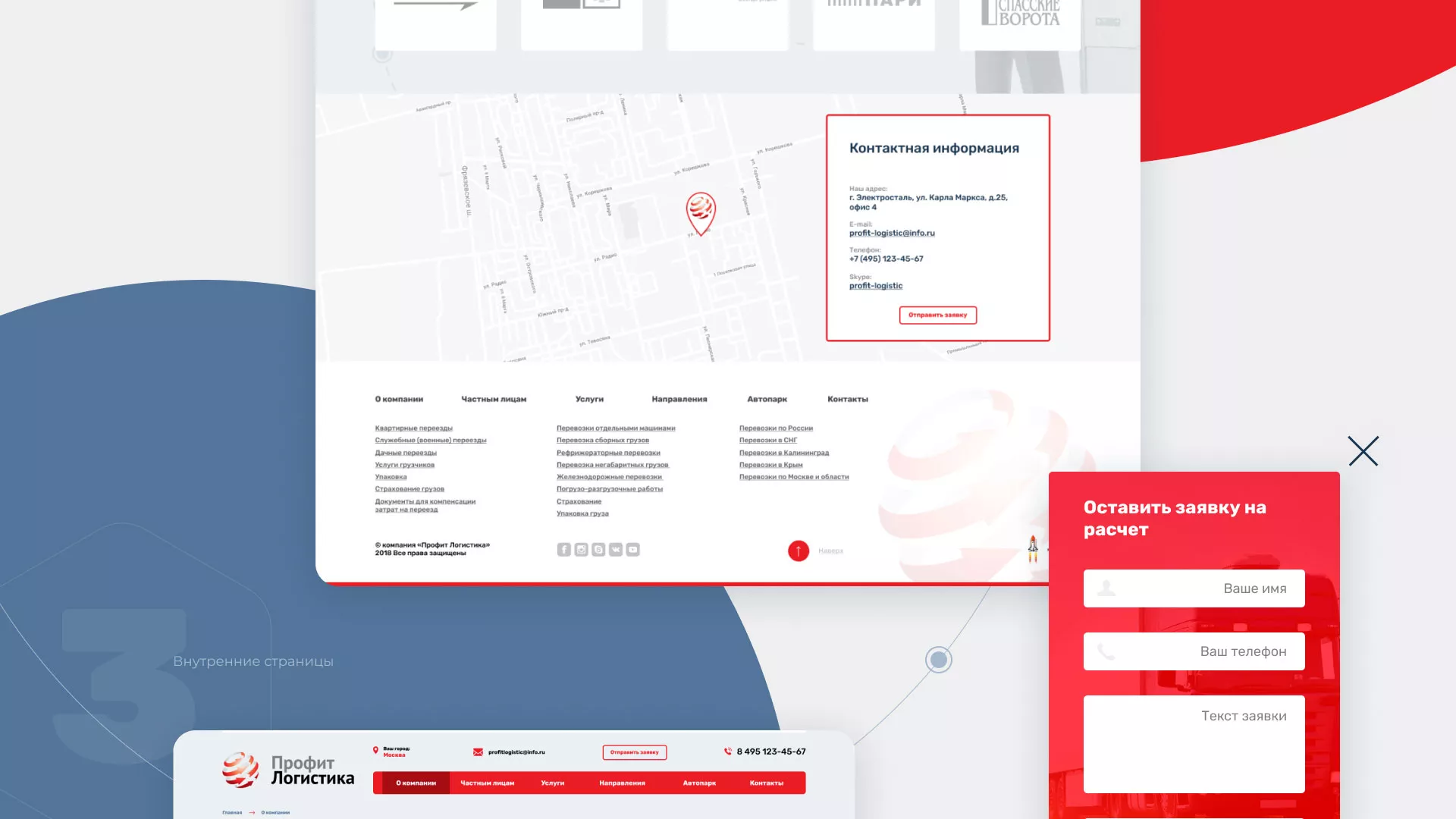 Разработка сайта экспедиционной компании в Рузе