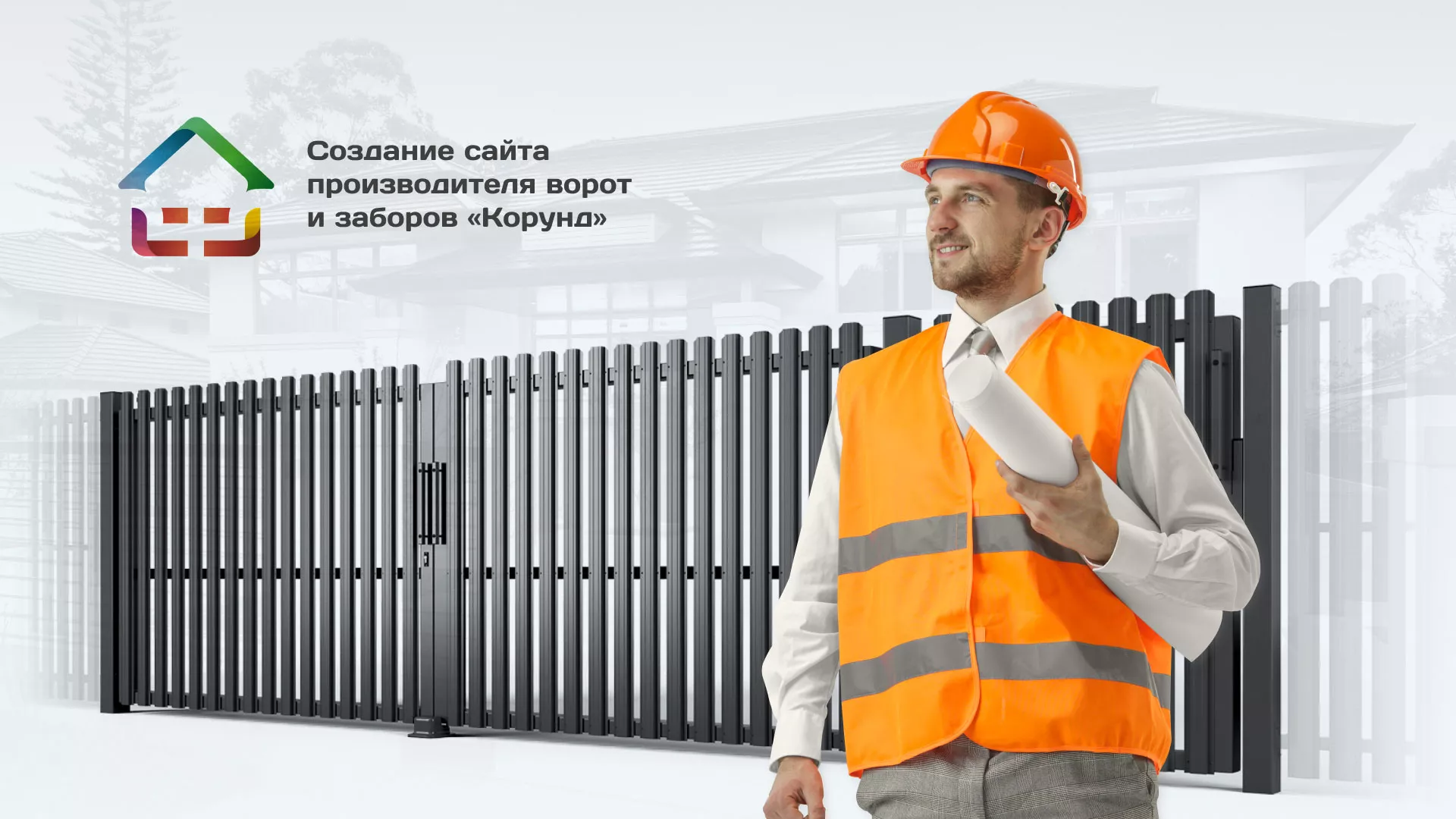 Разработка сайта производственной компании «Корунд» в Рузе
