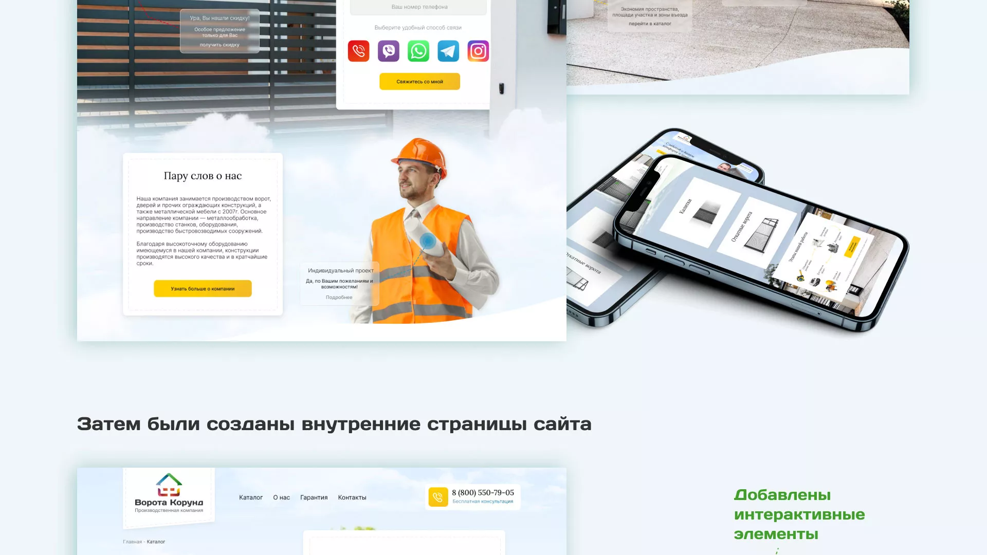 Разработка сайта производственной компании «Корунд» в Рузе