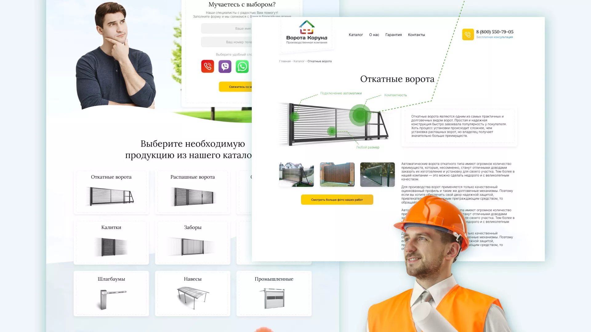 Разработка сайта производственной компании «Корунд» в Рузе