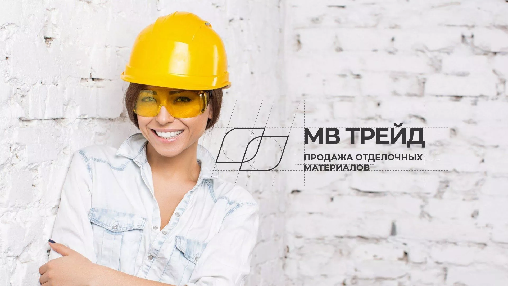 Разработка логотипа и сайта компании «МВ Трейд» в Рузе