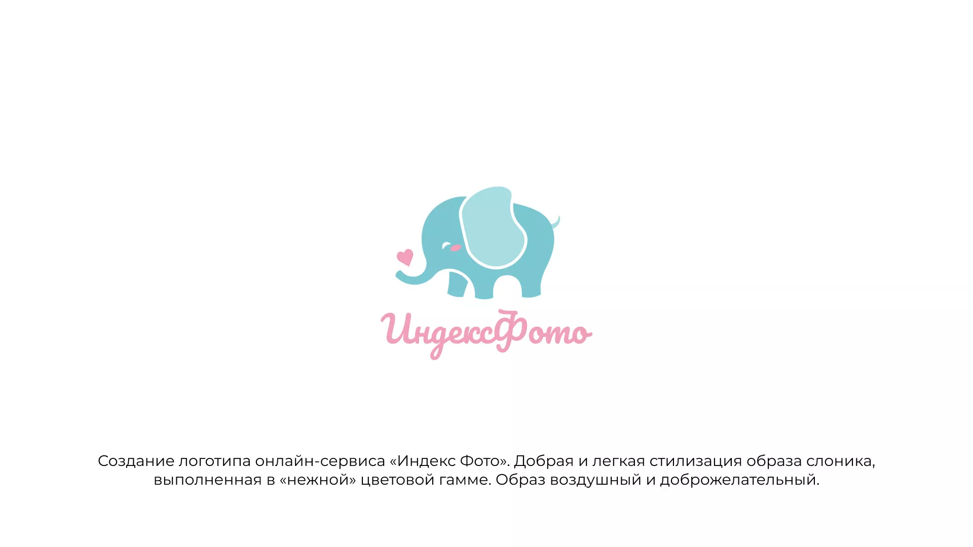 Создание логотипа компании «Индекс Фото» в Рузе