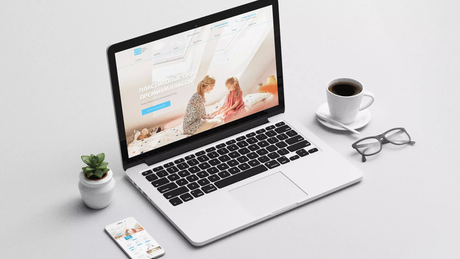 Создание сайта компании «ДОМКОМ» в Рузе