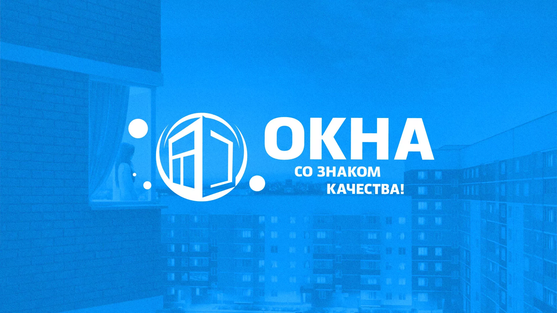 Создание сайта компании «Окна ВИДО» в Рузе