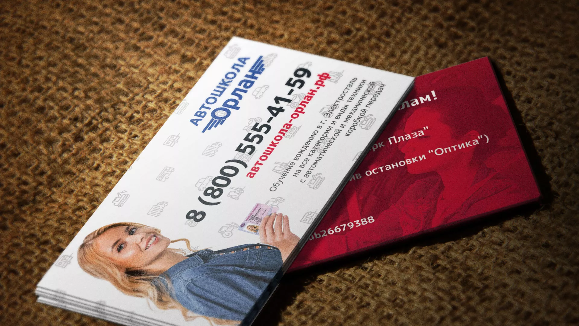 Разработка рекламных визиток автошколы «Орлан» в Рузе