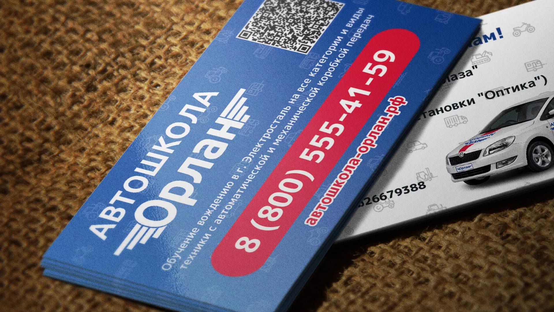 Разработка промо-визиток для автошколы «Орлан» в Рузе