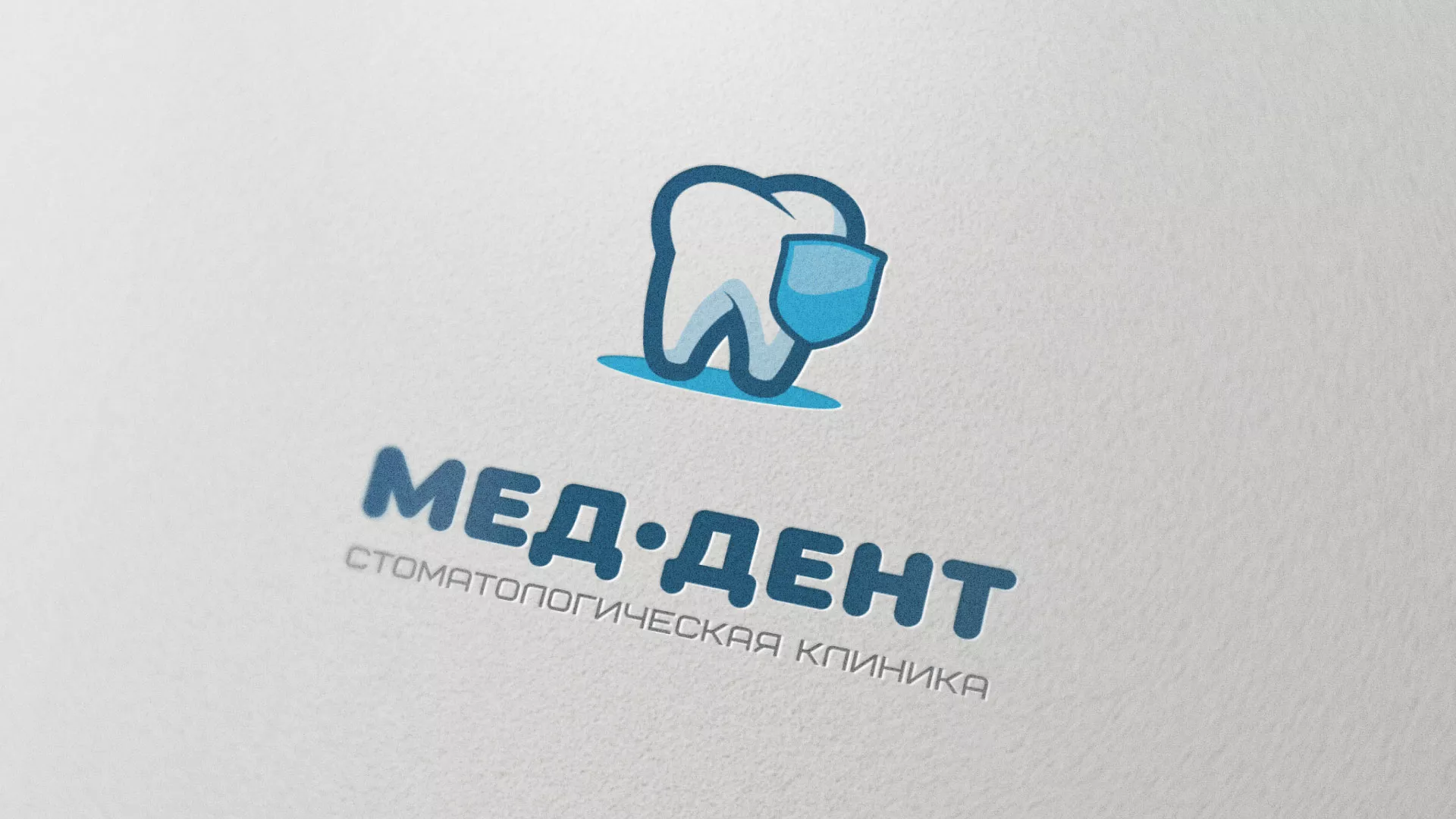 Разработка логотипа стоматологической клиники «МЕД-ДЕНТ» в Рузе