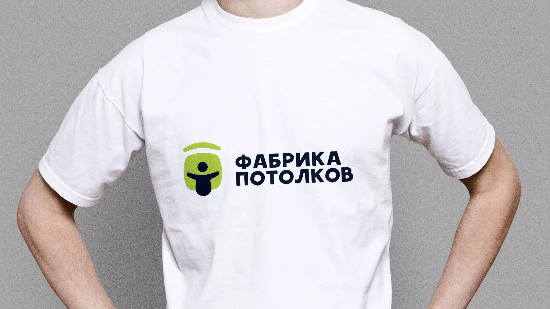 Разработка фирменного стиля для фабрики натяжных потолков в Рузе