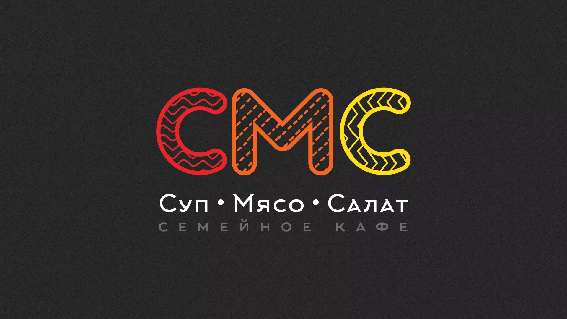Разработка сайта кафе-столовой «Суп-Мясо-Салат» в Рузе